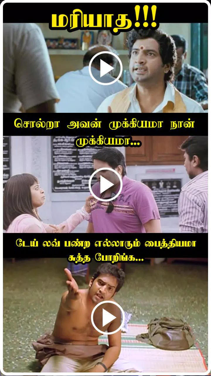 Tamil Comedy Dialogues In English