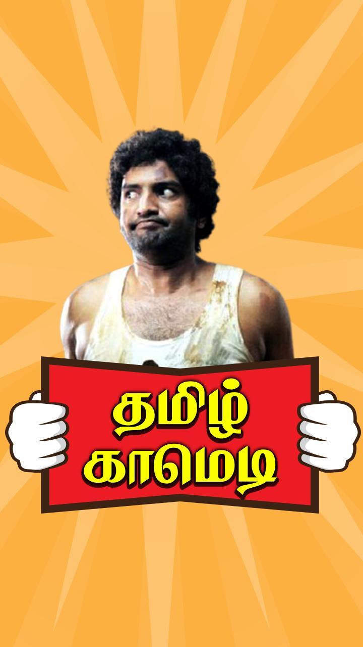 Tamil Comedy Videos | Jokes | Comedy Dialogues APK for Android Download Tamil Comedy Videos | Jokes | Comedy Dialogues APK for Android Download