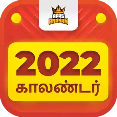 Arasan Tamil Calendar 2022