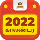 Arasan Tamil Calendar 2022 aplikacja