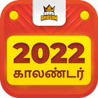 Arasan Tamil Calendar 2022 ikona