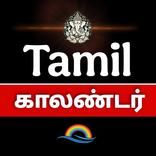Tamil Calendar