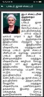 Tamil Christian Books screenshot 2