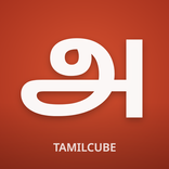 Tamilcube Dictionary