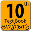10 Std Books Tamil English Medium APK