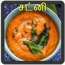 chutney recipes tamilan samayal APK