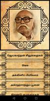 jayakanthan sirukathaigal poster