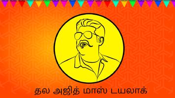 தல அஜித் thala Ajith mass dialogue screenshot 1