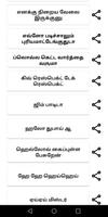 வடிவேலு vadivelu comedy dialogues screenshot 1
