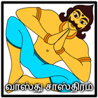 vastucompass icon