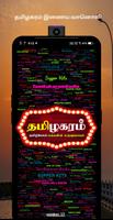 Tamilakaram Radio-poster