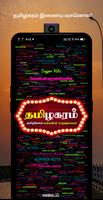 Tamilakaram Radio poster