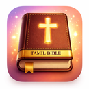 Tamil Bible – Audio & Songs APK