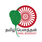 Tamil Buddhist أيقونة