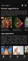 Tamil Buddhist تصوير الشاشة 2