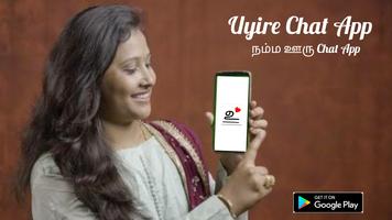 Uyire - Tamil Chat App screenshot 1