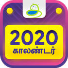 Calendar 2020 Tamil Daily Calendar Panchangam 2020 icône