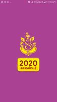 Calendar 2020 Tamil Daily Calendar Panchangam 2020 الملصق