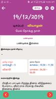 Calendar 2020 Tamil Daily Calendar Panchangam 2020 تصوير الشاشة 1