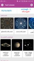 Calendar 2020 Tamil Daily Calendar Panchangam 2020 تصوير الشاشة 3