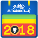 Arima Tamil Calendar 2018  New Year Daily Calendar APK