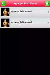 Ayyappa Ashtothram APK download