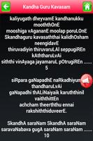 Kandha Guru Kavasam ảnh chụp màn hình 2