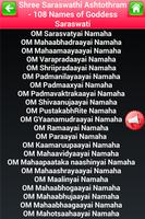 Shree Saraswathi Ashtothram ảnh chụp màn hình 2