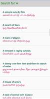 12000 Tamil English Sentences تصوير الشاشة 2