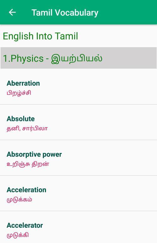 Tamil Vocabulary For Android Apk Download