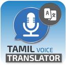 Tamil English Voice Translator – தமிழ் அகராதி APK