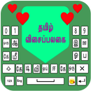 Tamil Easy Typing Keyboard APK