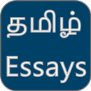 Tamil Essays APK