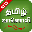 Tamil Fm Radio HD aplikacja