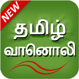 Tamil Fm Radio HD আইকন