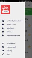 All Tamil FM Radio Online تصوير الشاشة 3