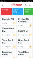 All Tamil FM Radio Online تصوير الشاشة 1