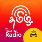 All Tamil FM Radio Stations Online Tamil FM Songs 圖標