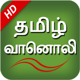 Tamil Fm Radio HD simgesi
