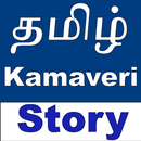 Tamil Sex Kathai - TamilSexy APK