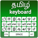 Tamil Keyboard-Roman English to Tamil Input Method APK