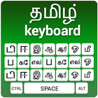 Tamil Keyboard ícone