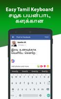 Tamil Keyboard Ekran Görüntüsü 3