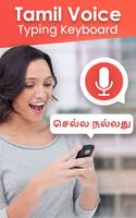 Tamil Voice Keyboard Affiche