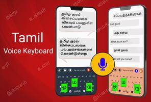 Easy Tamil Voice Keyboard App Poster