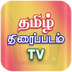 Tamil Movies TV APK