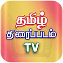 Tamil Movies TV APK