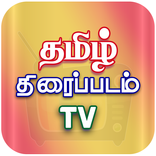 Tamil Movies TV