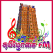 TAMILOSAI FM தமிழோசை FM