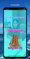 TAMILOSAI FM தமிழோசை FM الملصق